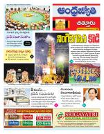 Chittoor District