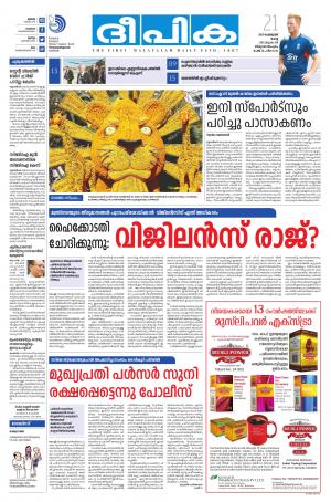 Deepika 21 February 2017