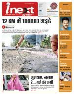 Gorakhpur Hindi ePaper, Gorakhpur Hindi Newspaper - InextLive