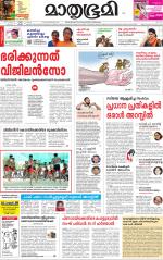 Kannur (includes Kasargod)