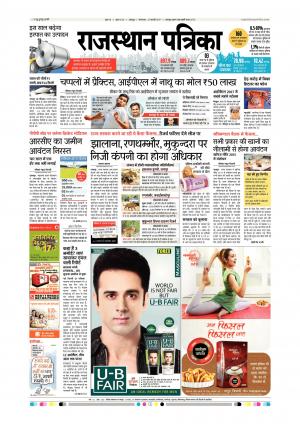 Udaipur City Edition