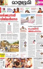Kottayam (includes Pathanamthitta & Idukki)
