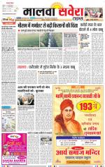 Malwa Savera - Old