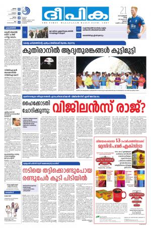 Deepika 21 February 2017