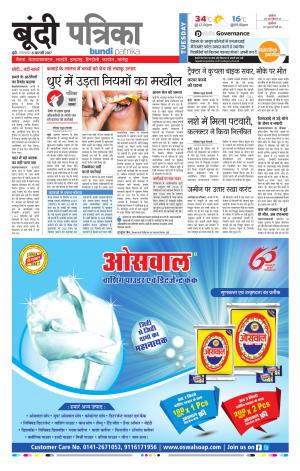 Bundi Rajasthan Patrika