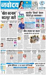 Navodaya Times Main