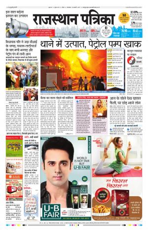Kota Rajasthan Patrika