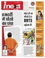 Indore Hindi ePaper, Indore Hindi Newspaper - InextLive