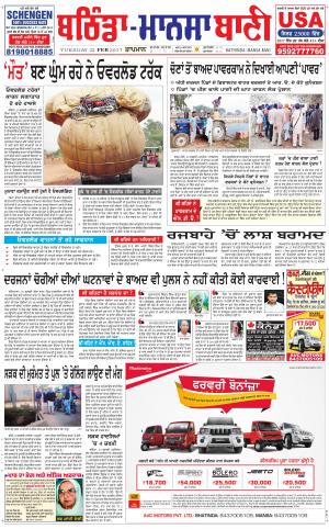  Bhantinda - Mansa Bani