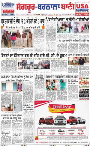  Sangrur - Barnala Bani