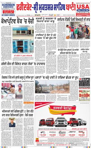  Faridkot - Sri Muktsar Sahib Bani