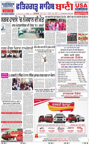  Fatehgarh Sahib Bani