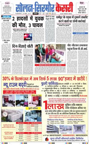  Solan sirmour kesari