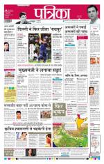 Patrika Bhilai