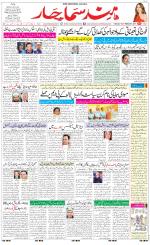 The Daily Hindsamachar Jalandhar