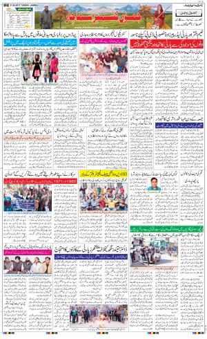 The Daily Hindsamachar Jammu