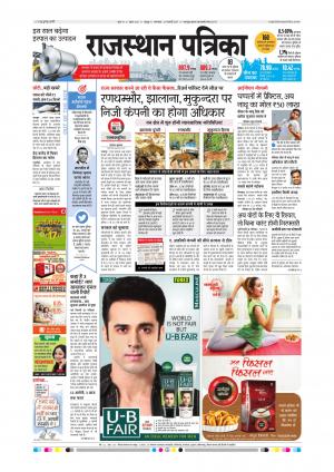 Sawaimadhopur 21-02-2017