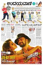 Hubballi Edition