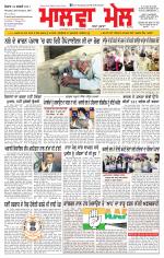 Malwa Mail