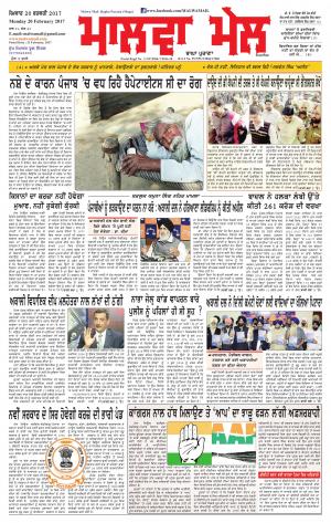 21 February 2017 Edition