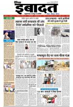 DAINIK IBADAT
