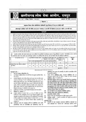 Chhattisgarh public service commission