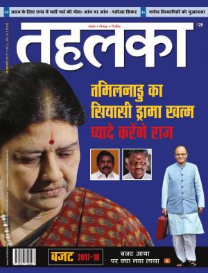 Tehelka Hindi