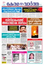 KeralaVartha