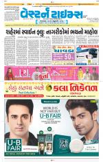 Ahmedabad Gujarati (Morning Daily)