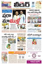 Leader Telugu Daily
