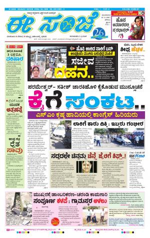 eESANJE-Belagam (21-02-2017)