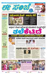 eESANJE :  Hubli -Dharwad 