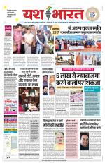 Yashbharat Bhopal+ Daak