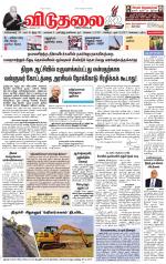 விடுதலை - viduthalai