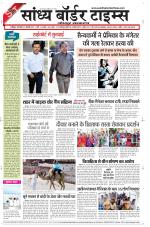 Sandhya Border Times, Jodhpur