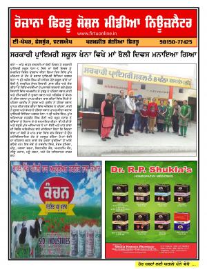 Firtu Social Media News Letter - 21/02/2017
