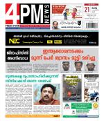 4PM News