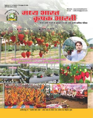 Madhya Bharat Krishak Bharti