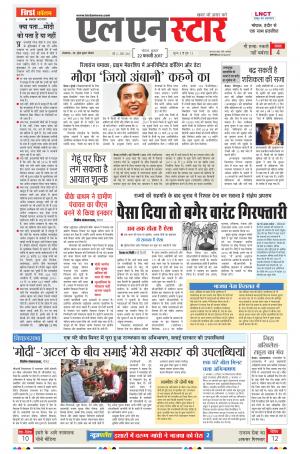 LN STAR DAILY  Wednesday