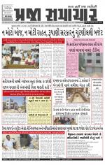 Praja Samachar