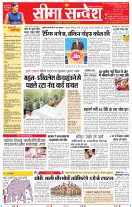 Jaipur Seema Sandesh 