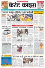 Dainik Current Crime