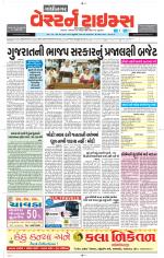 Gandhinagar Guj. - Discontinued