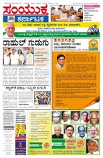 Namma Bengaluru, ಬೆಂಗಳೂರು