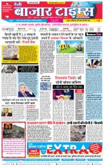 Daily Bazar Times