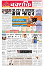 Navshakti Epaper