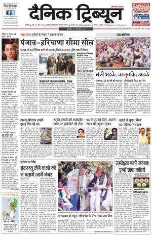 DT_22_February_2017_Rohtak