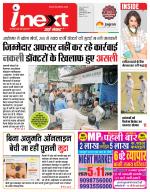 Indore Hindi ePaper, Indore Hindi Newspaper - InextLive
