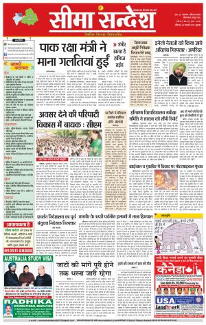 पाक रक्षा मंत्री ने माना गलतियां हुईं