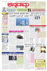 Kannadamma Daily Hubli